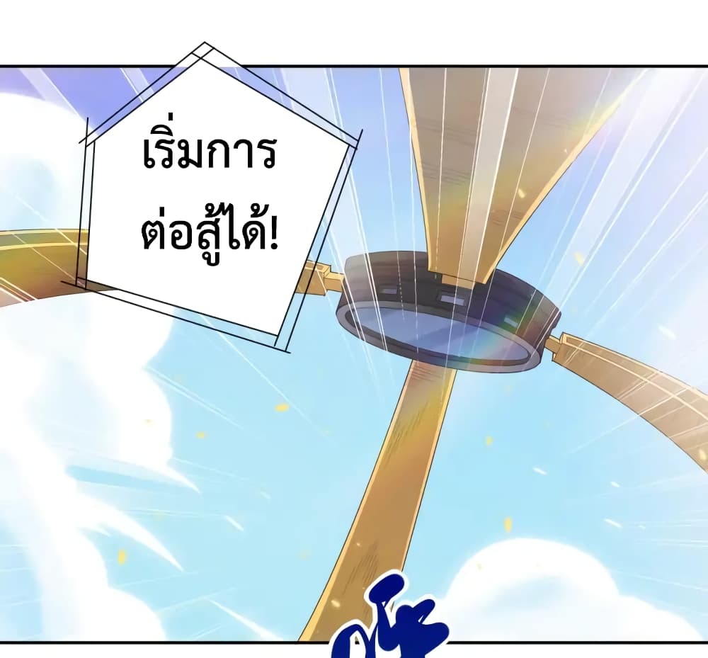 ULTIMATE SOLDIER เธ•เธญเธเธ—เธตเน 55 (19)