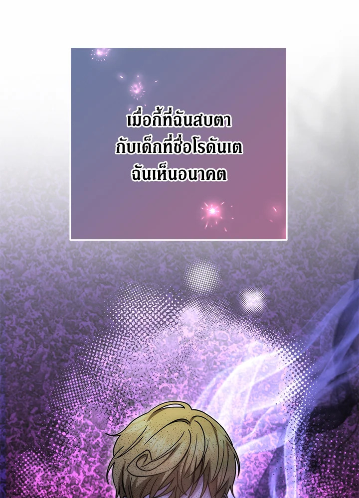 The Male Lead’s Nephew Loves Me So Much 39 103