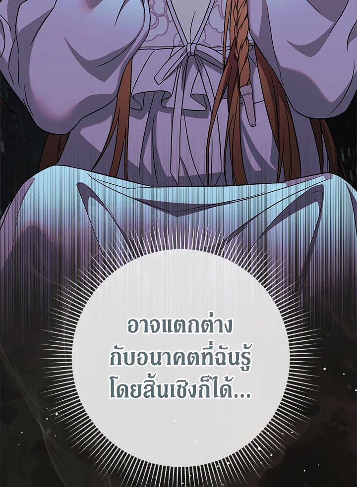 Marriage of Convenience 55 130