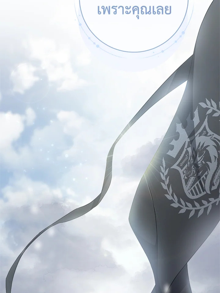 Marriage of Convenience 82 093