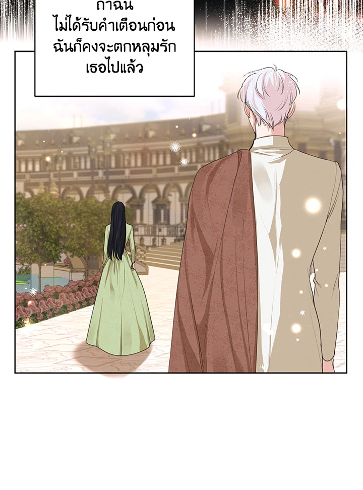 I am the Male Lead’s Ex Girlfriend 53 037