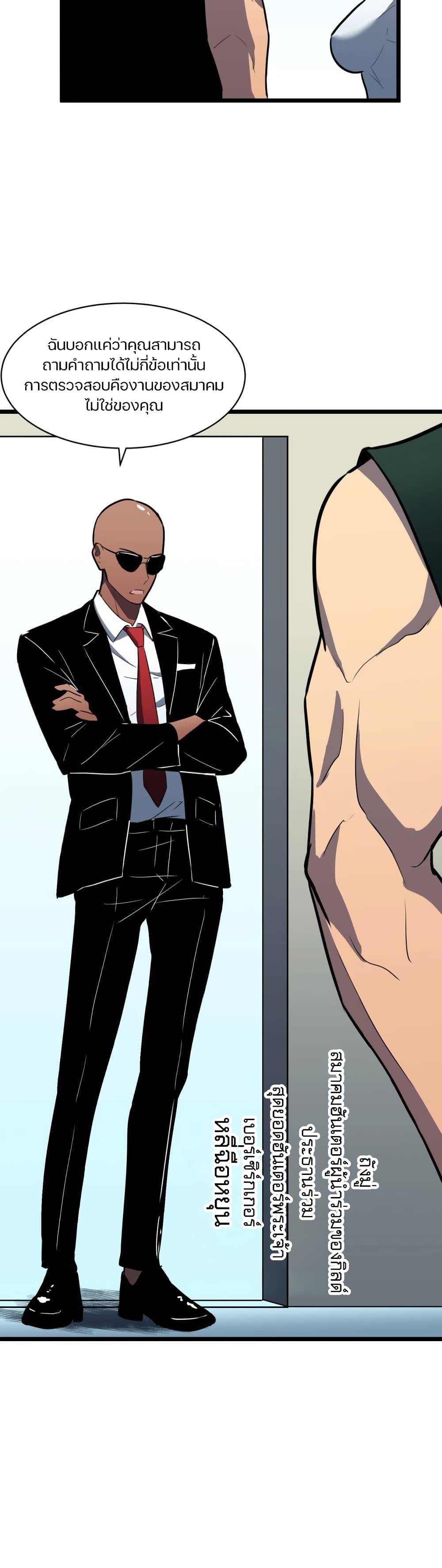 Ability Stealing Hunter à¸•à¸­à¸™à¸—à¸µà¹ˆ 5 (18)