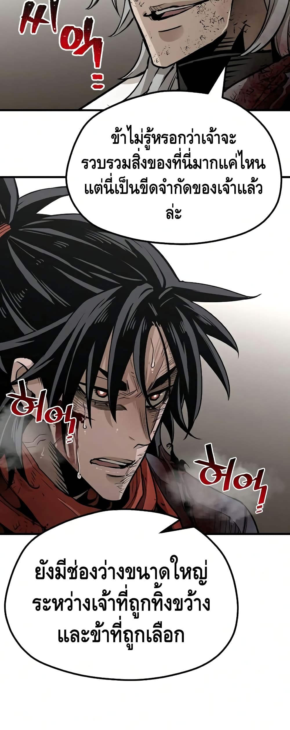 Heavenly Demon Cultivation Simulation à¸•à¸­à¸™à¸—à¸µà¹ˆ 23 (80)