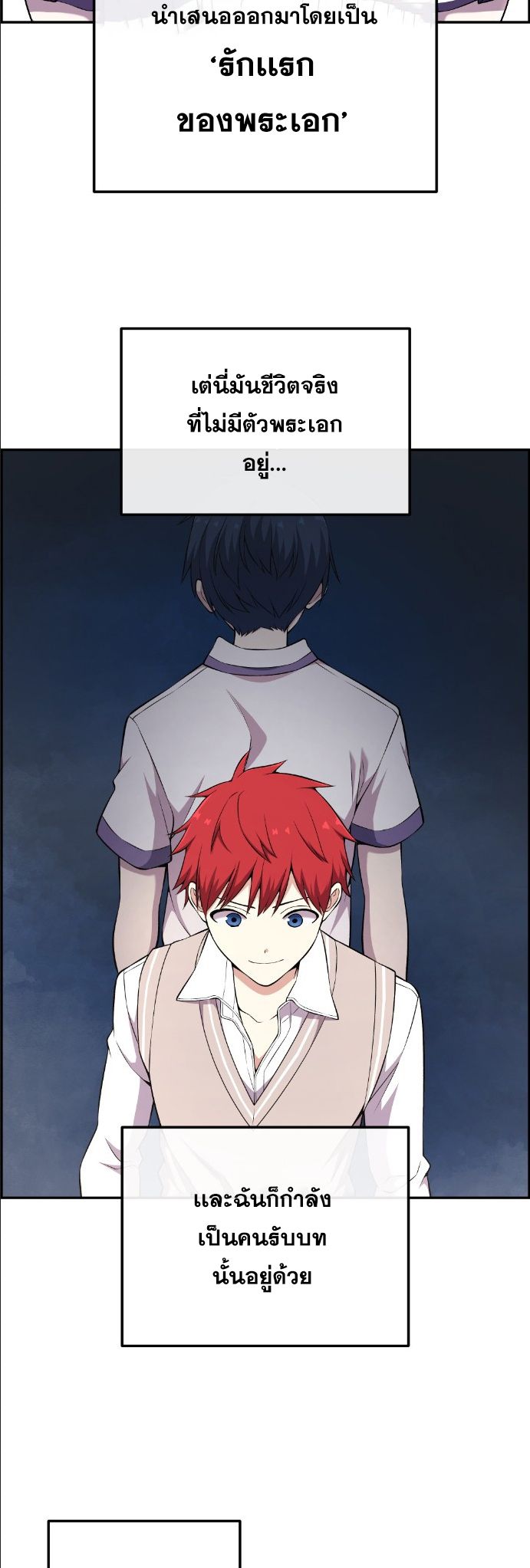 Webtoon Character Na Kang Lim ตอนที่ 142 (36)