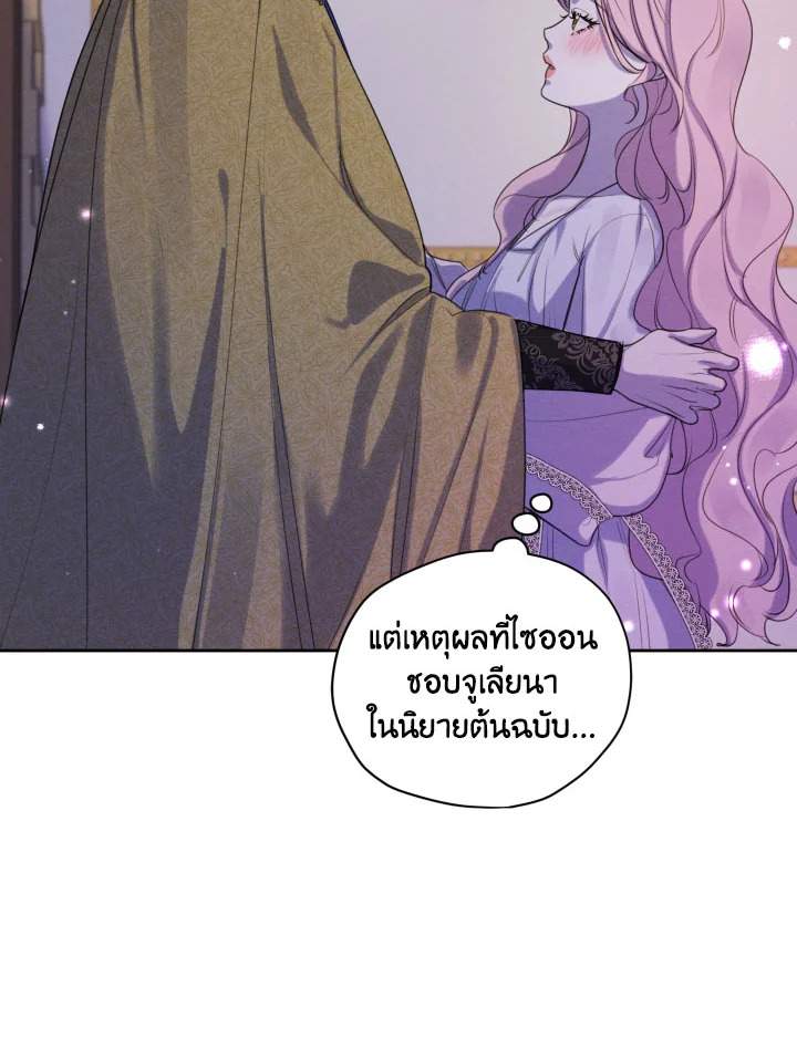 I am the Male Lead’s Ex Girlfriend 68 003