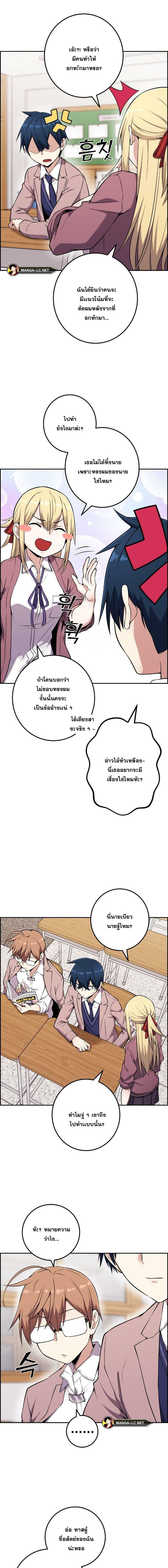 Webtoon Character Na Kang Lim เธ•เธญเธเธ—เธตเน 51 (5)