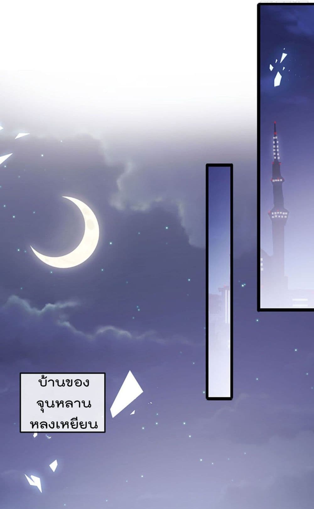 One Hundred Ways to Abuse Scum เธ•เธญเธเธ—เธตเน 38 (24)
