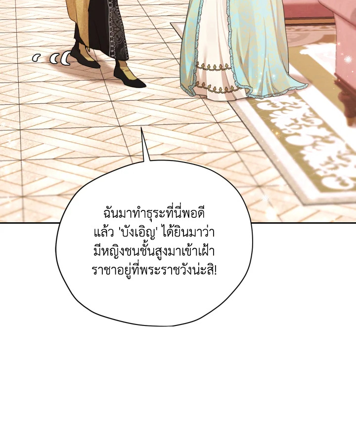 I am the Male Lead’s Ex Girlfriend 61 15