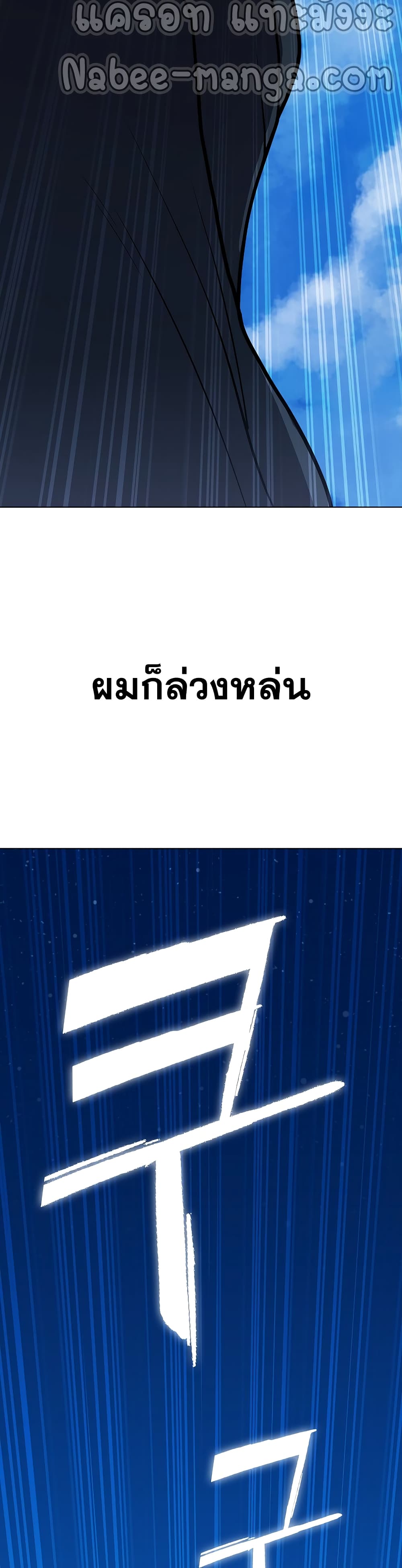 Plainwalker of the Stigma ตอนที่ 1 (4)