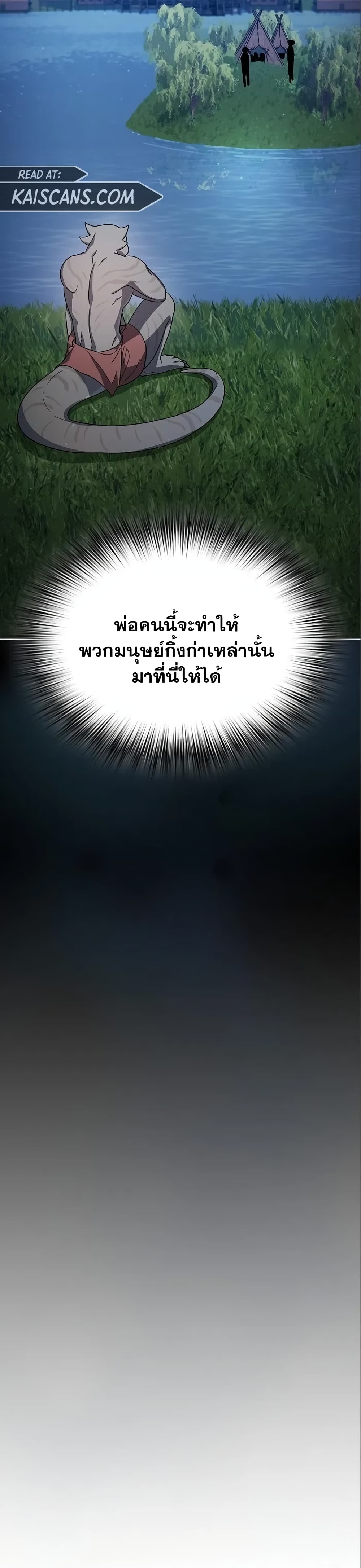 The Nebula’s Civilization ตอนที่ 16 (45)
