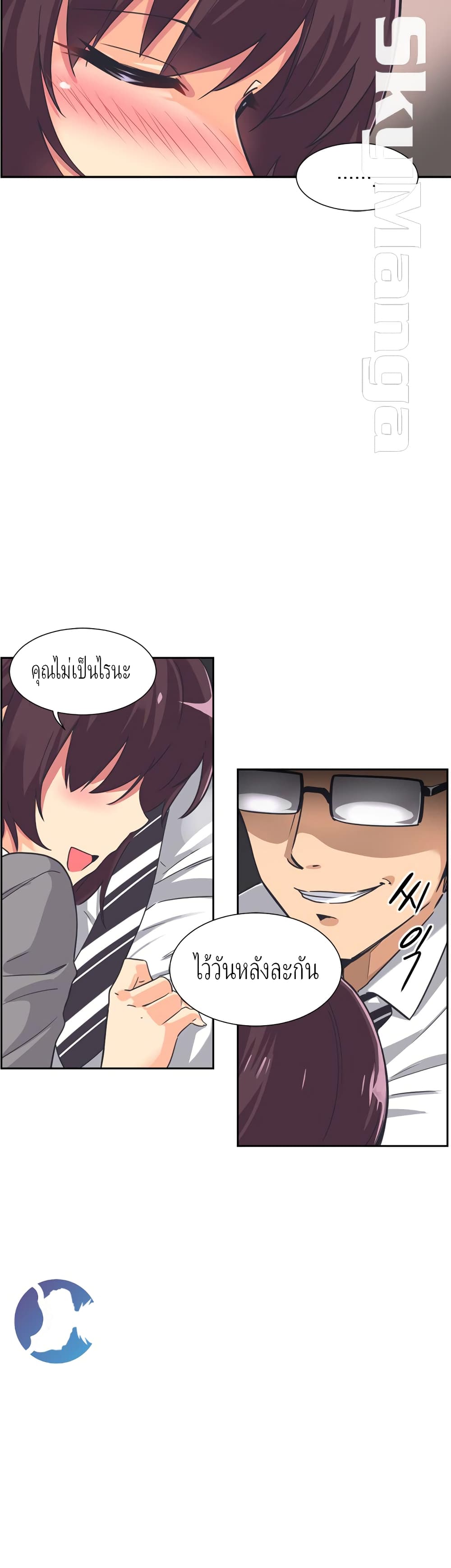 How to Train Your Wife 6 (19)
