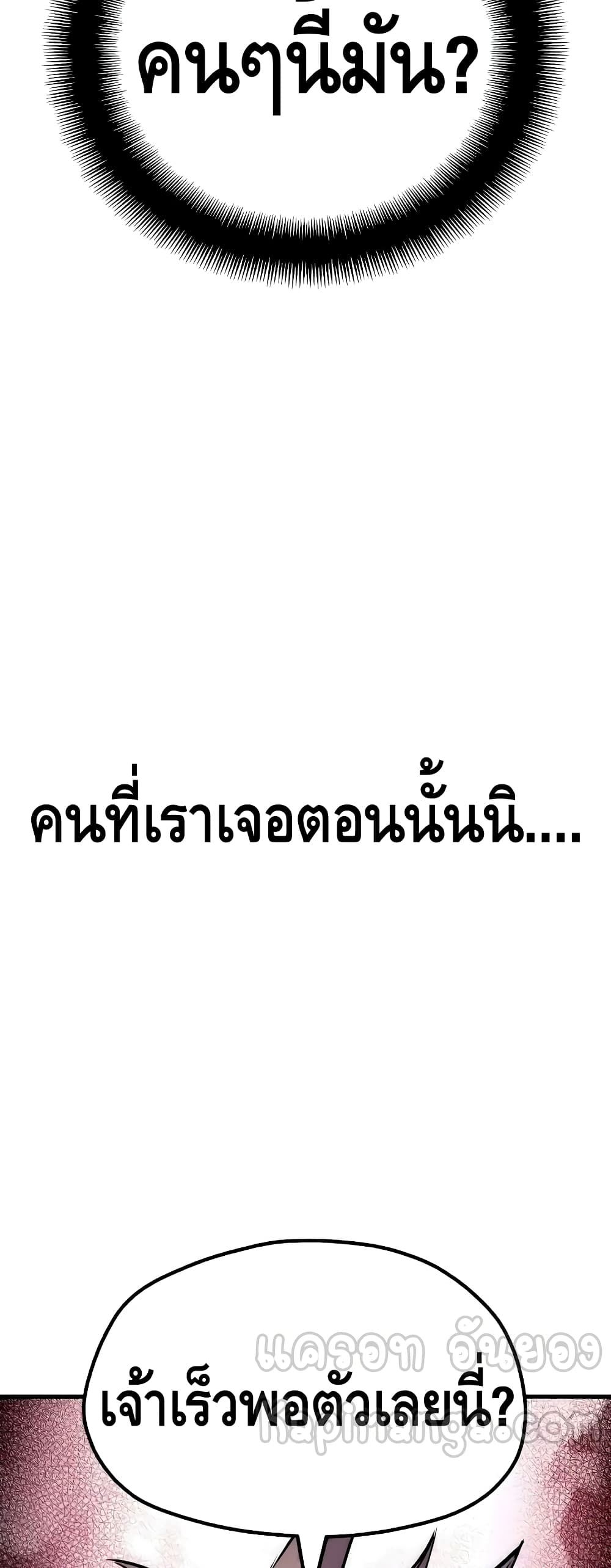 Heavenly Demon Cultivation Simulation à¸•à¸­à¸™à¸—à¸µà¹ˆ 24 (79)