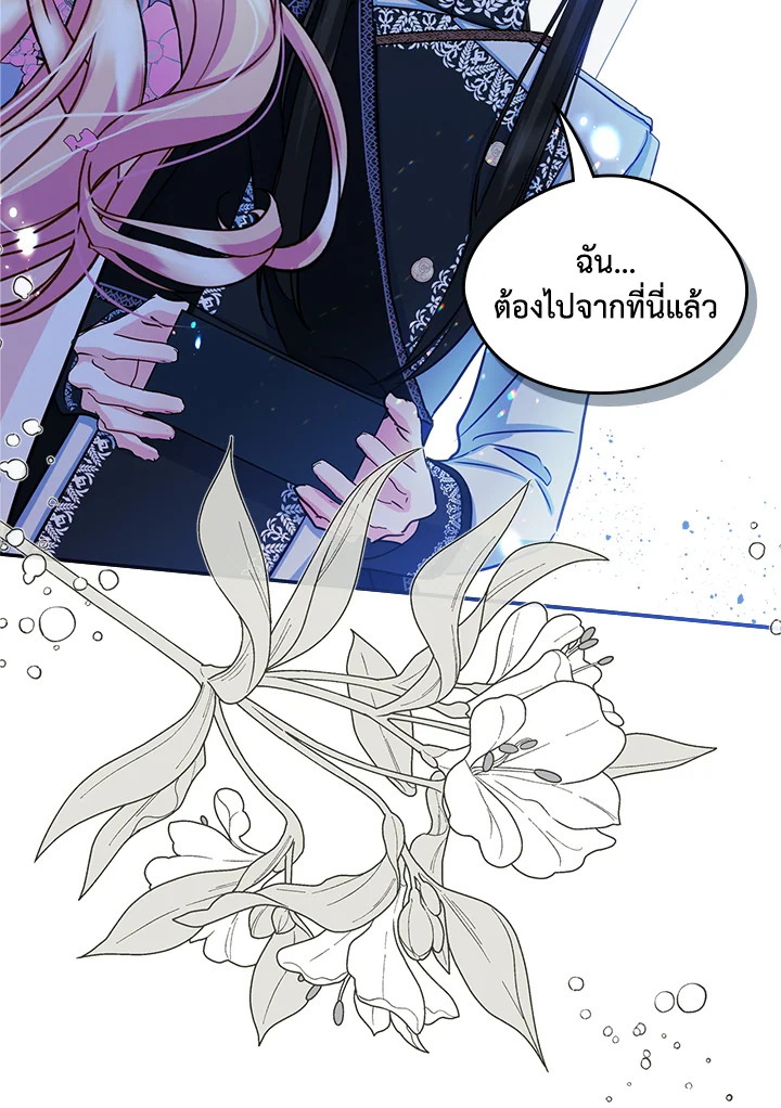 I Became the Male Lead’s Female Friend 18 02