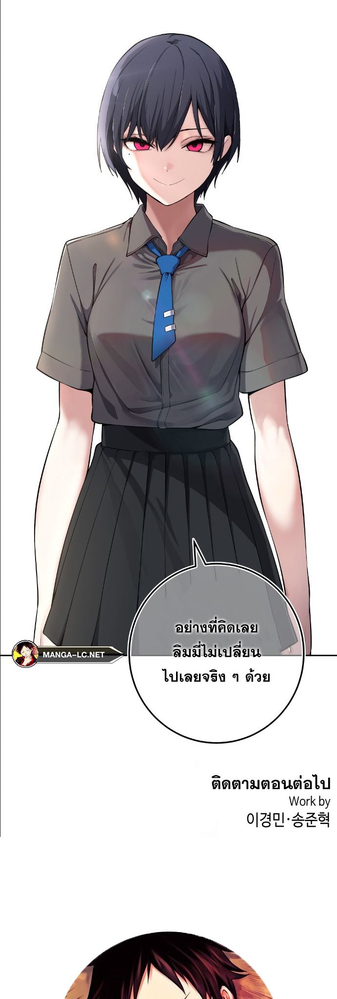 Webtoon Character Na Kang Lim ตอนที่ 142 (39)