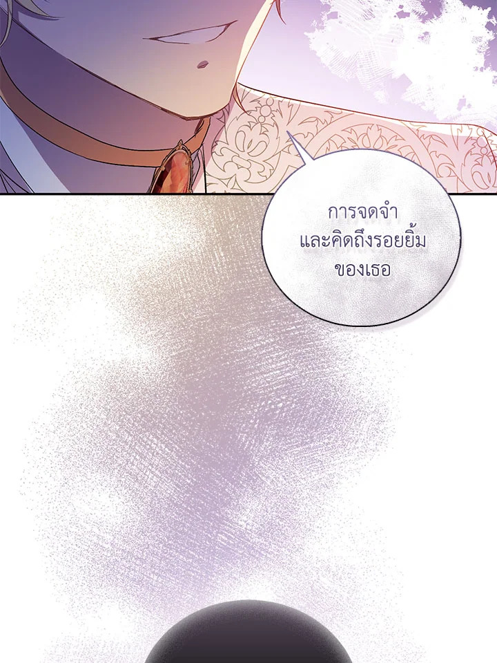 The Beloved Fake Saint 29 088