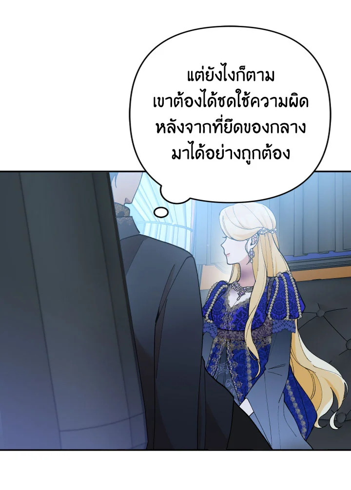 Please Don’t Come to the Villainess’ Stationery Store! 35 120