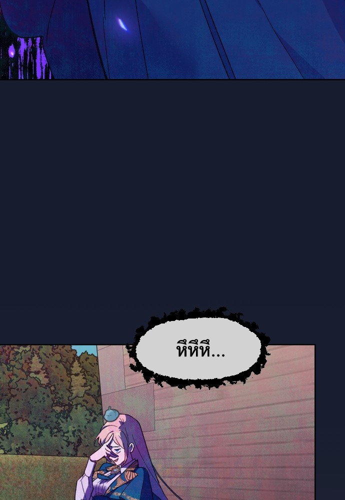 Cashmonger of Mangem 8 (113)