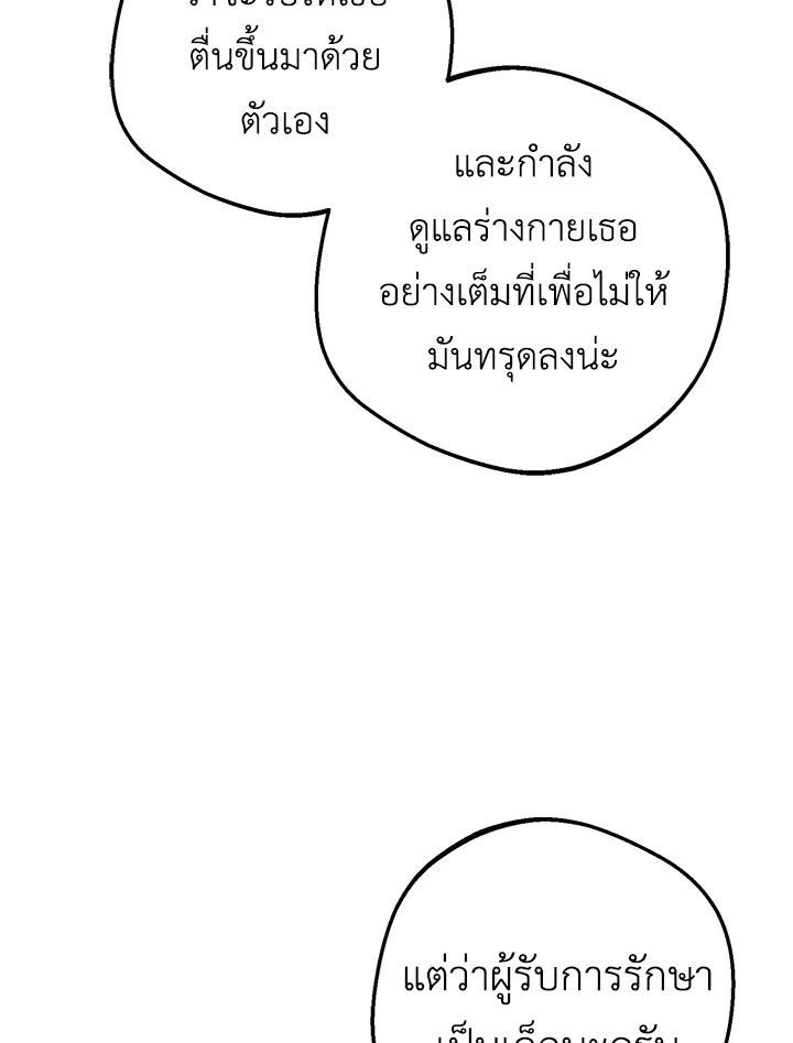 The Villainess Is Shy in Receiving Affection 41 034