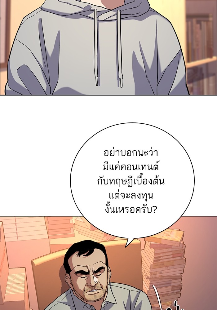 The Chaebeolâ€™s Youngest Son 60 079