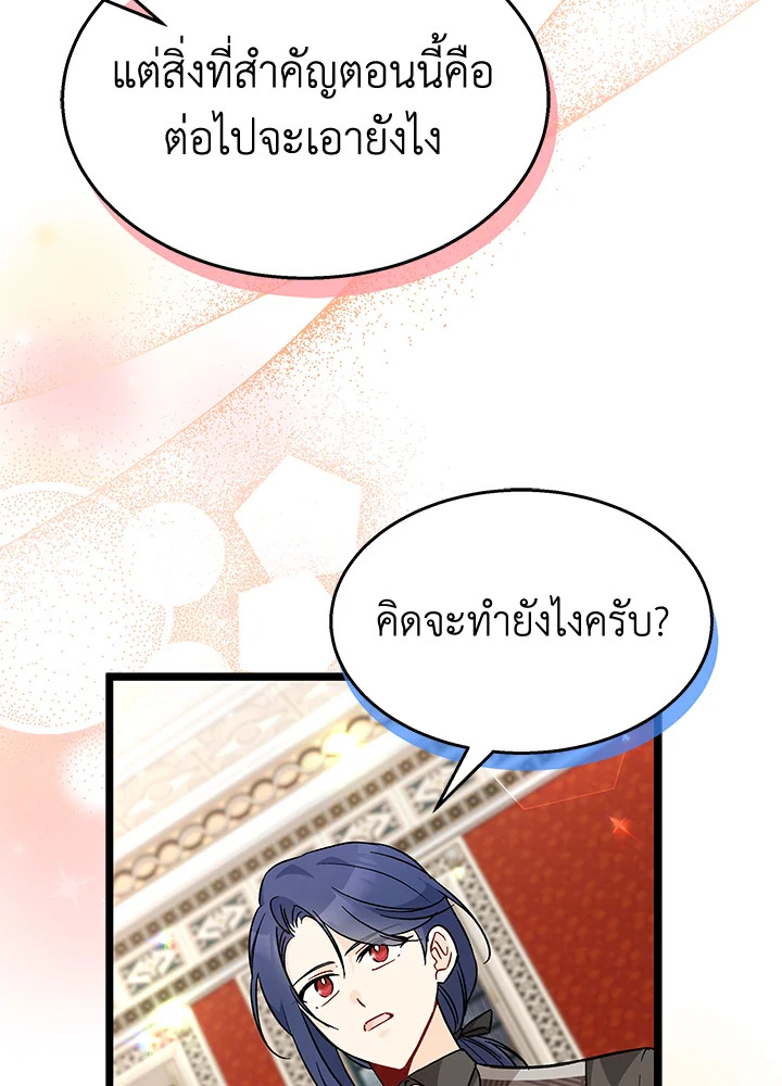 The Symbiotic Relationship Between a Panther and a Rabbit 120 079