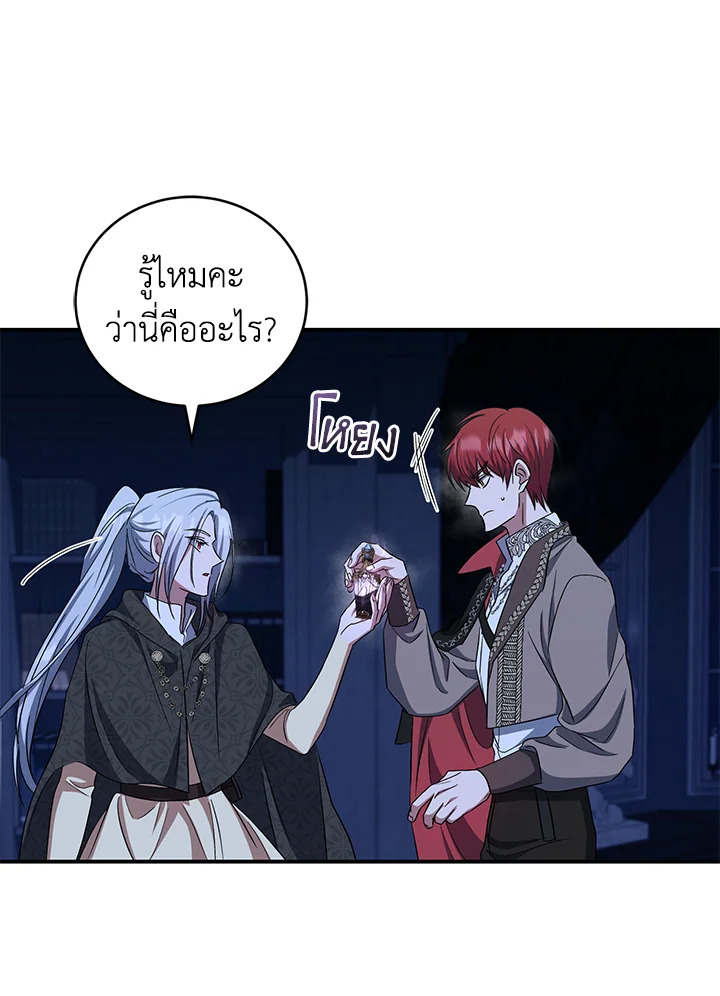 I Plan To Become The Master Of A Stolen Family 20 085