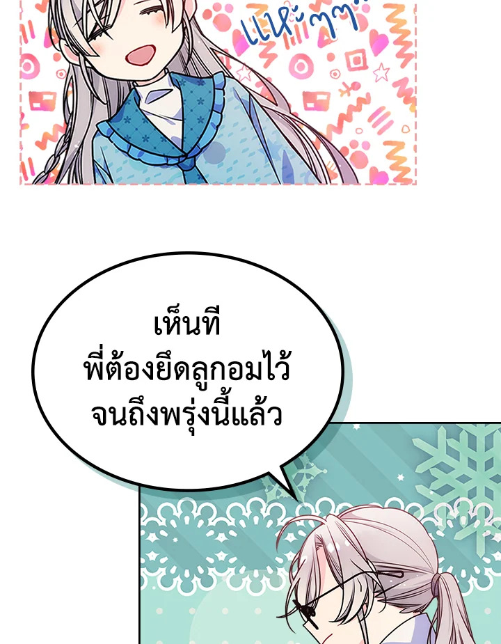 I’m Worried that My Brother is Too Gentle 10 16