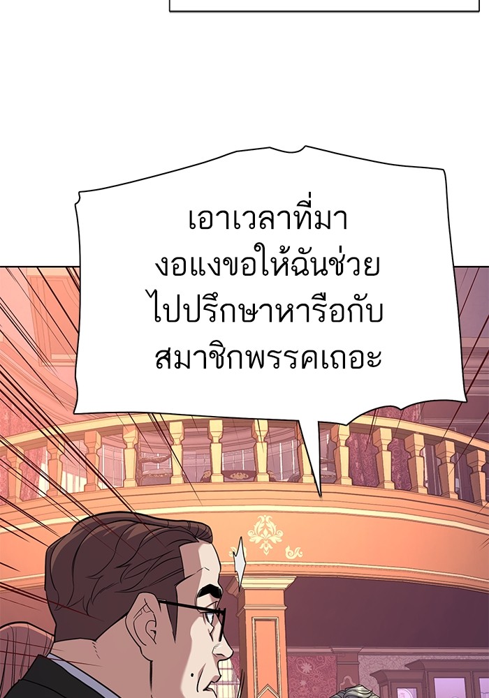 The Chaebeolâ€™s Youngest Son 61 018