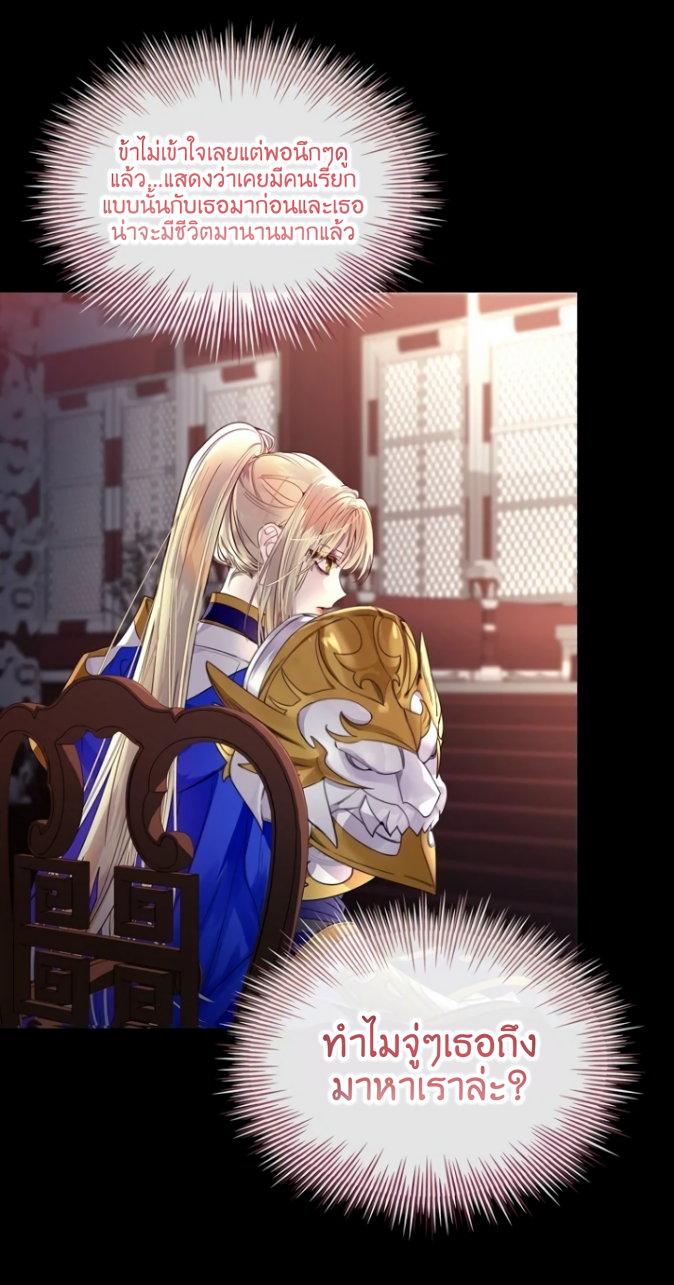 I Raised the Nine Tailed Fox Wrongly 1 47