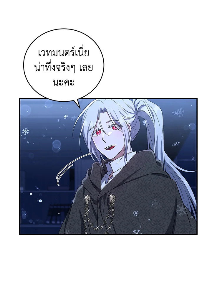 I Plan To Become The Master Of A Stolen Family 20 105