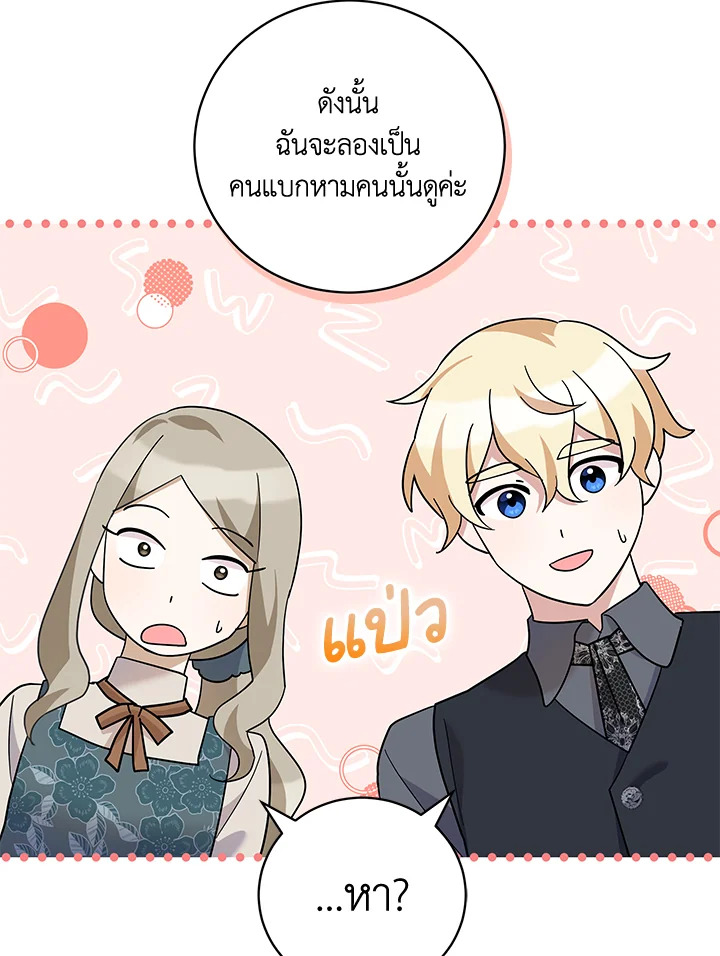 Please Support My Revenge 36 056