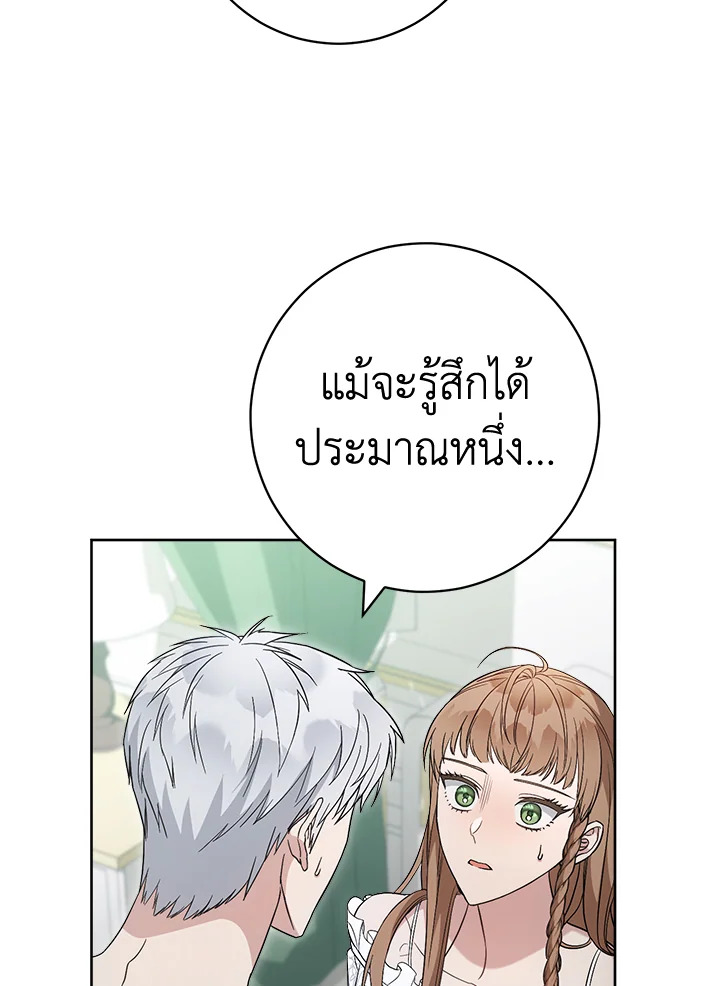 Marriage of Convenience 68 084