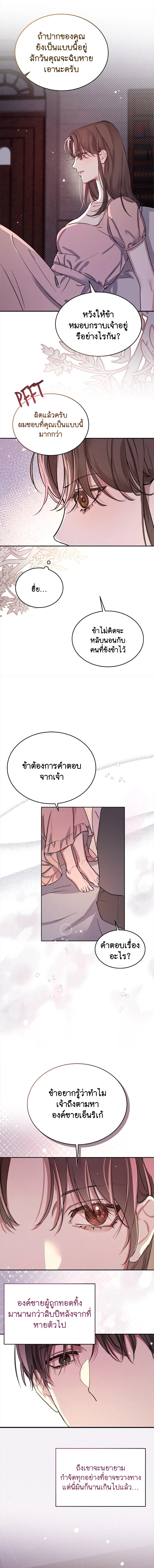 Portrait of the Dead Prince 4 07