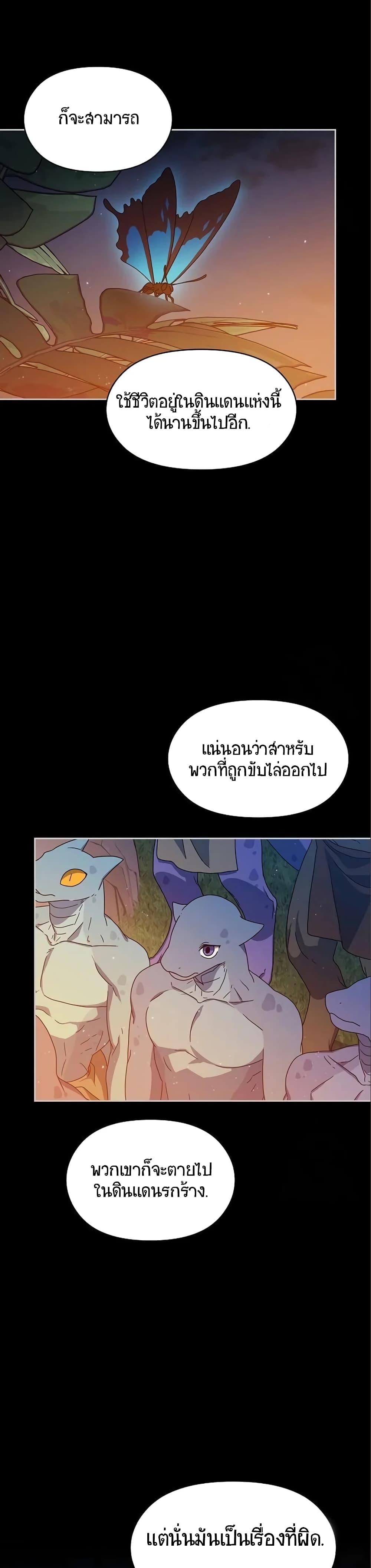 The Nebula’s Civilization ตอนที่ 9 (32)