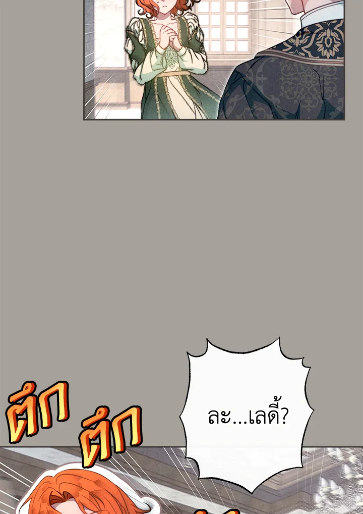 Marriage of Convenience 99 068