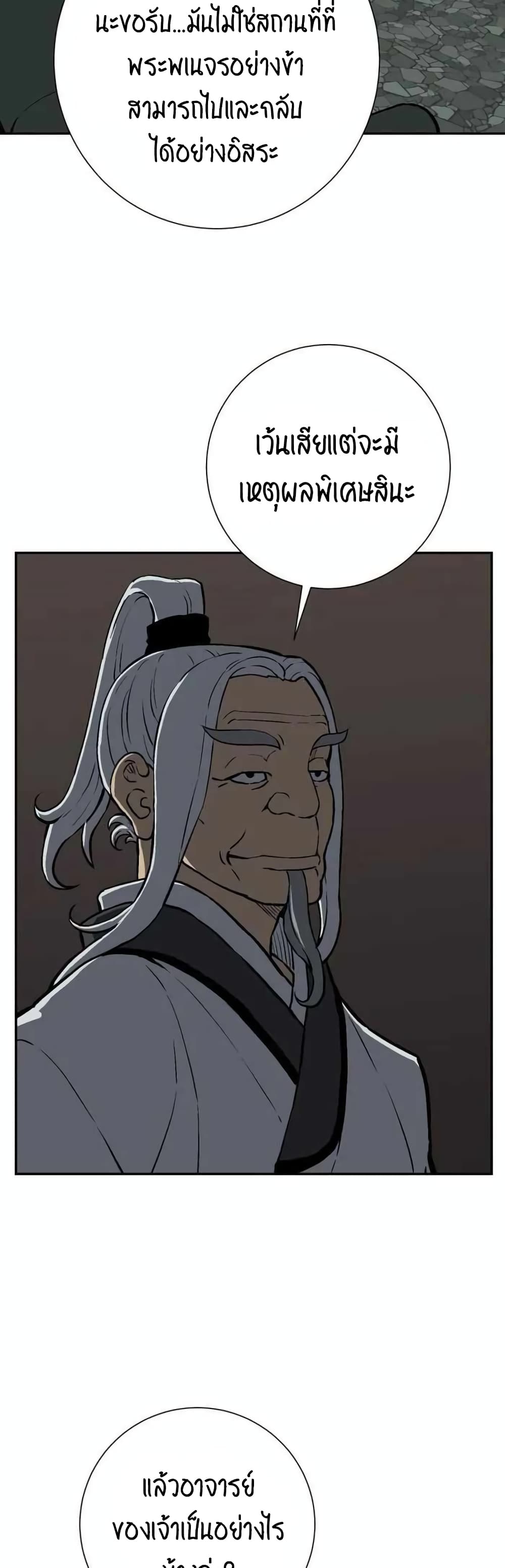 Tales of A Shinning Sword à¸•à¸­à¸™à¸—à¸µà¹ˆ 24 (22)
