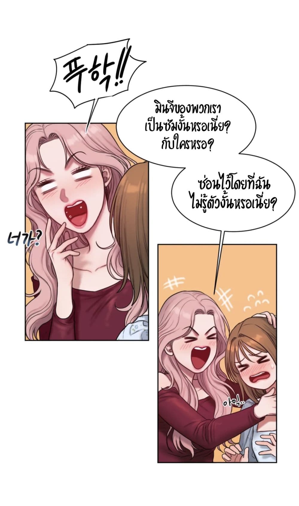 Bad Thinking Dairy 5 (20)