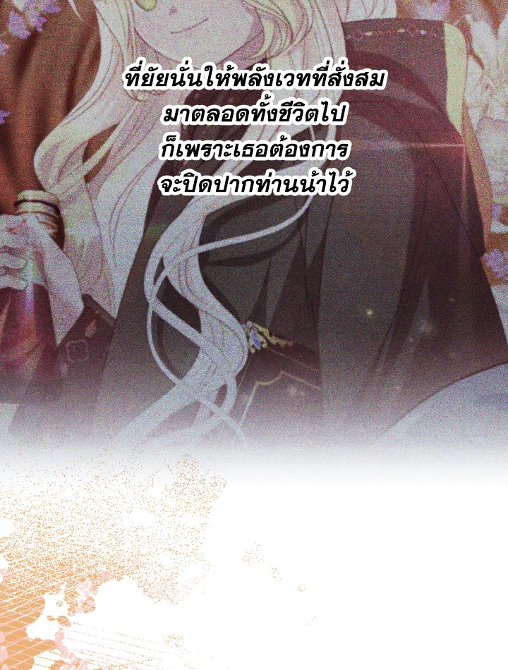 My Father, the Possessive Demi God 29 65