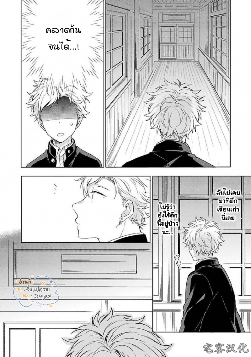 Kimi to Houkago Ienaikoto 1 20
