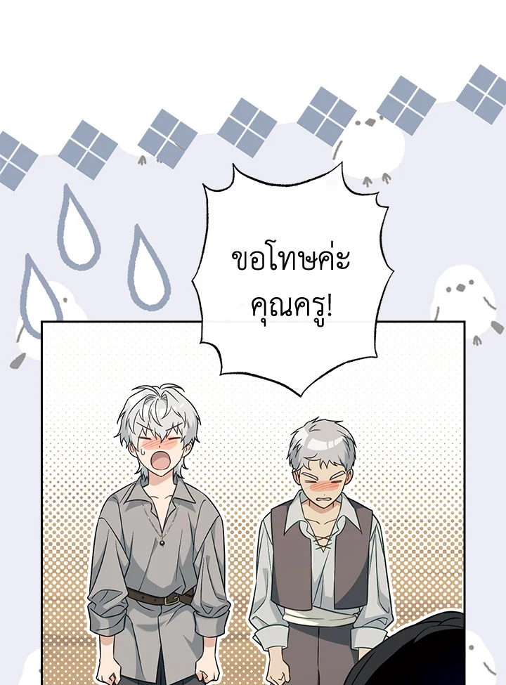 Marriage of Convenience 95 038