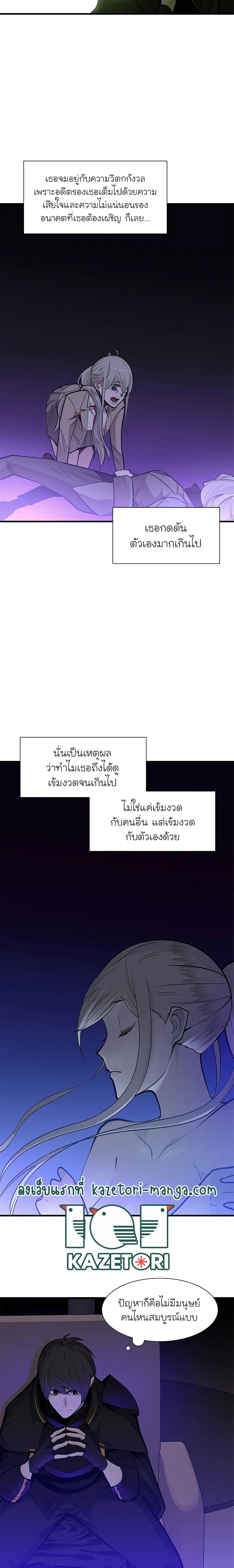 The Tutorial is Too Hard ตอนที่ 60 (13)