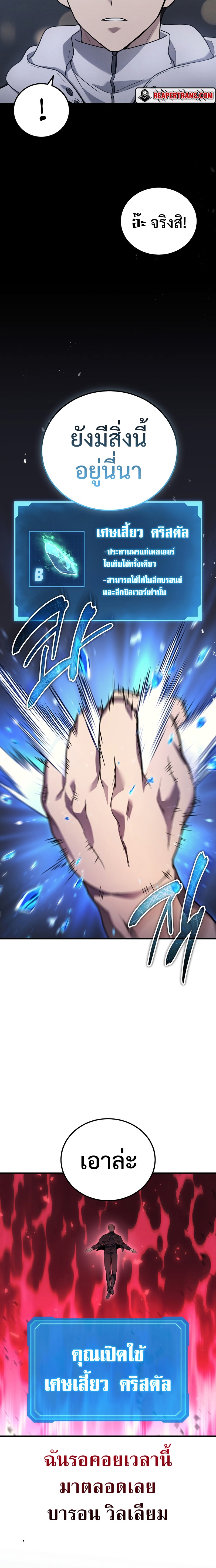 Martial God Regressed to Level 2 46 26