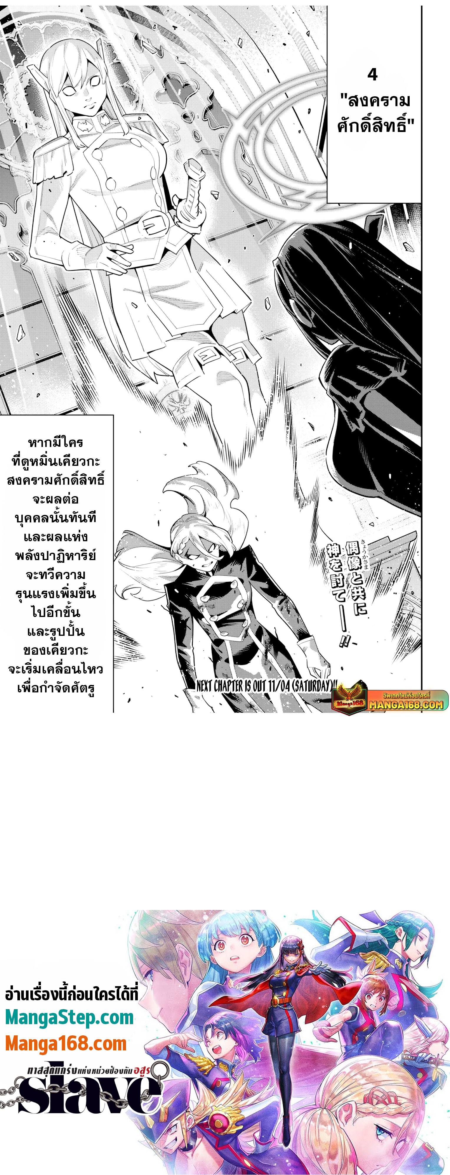 Mato sehei 118 (21)