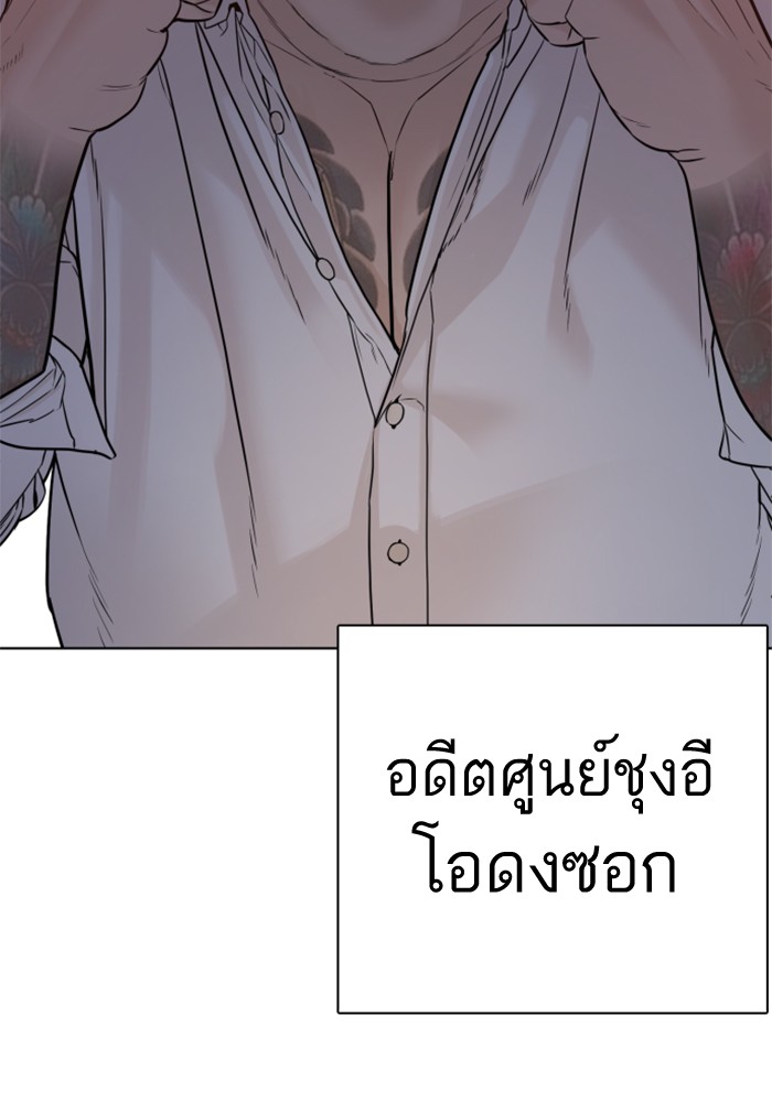 How to Fight 78 (25)