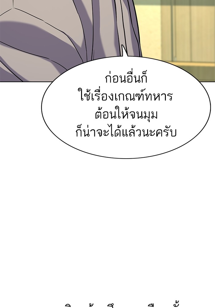 The Chaebeolâ€™s Youngest Son 61 079