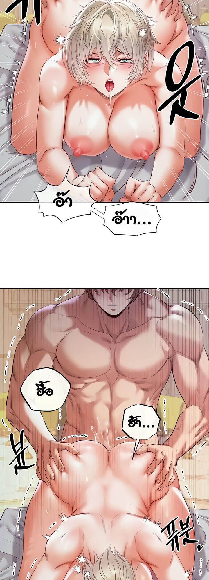 à¸­à¹ˆà¸²à¸™à¹‚à¸”à¸ˆà¸´à¸™ à¹€à¸£à¸·à¹ˆà¸­à¸‡ Revenge By Harem 18 16