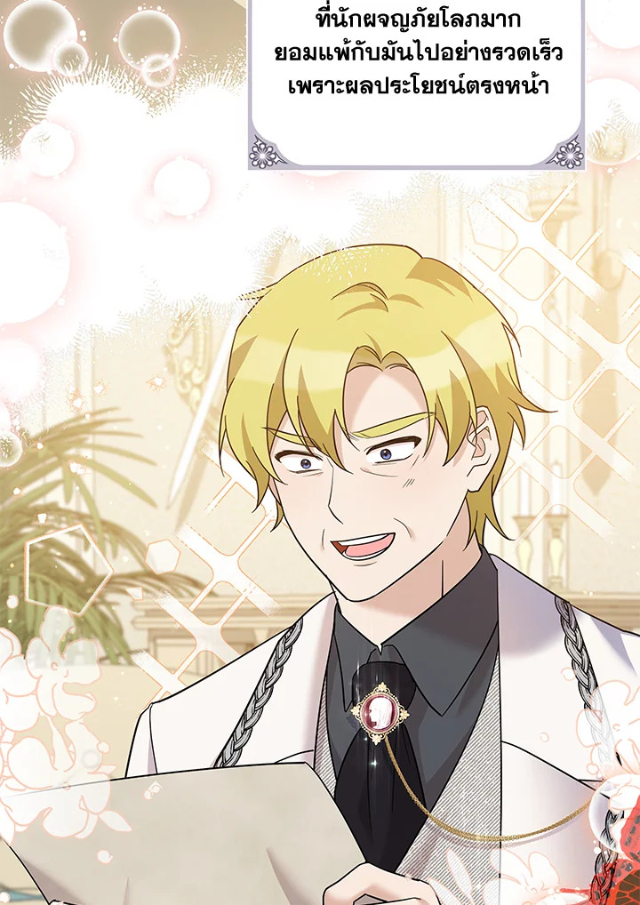 Please Support My Revenge 36 107