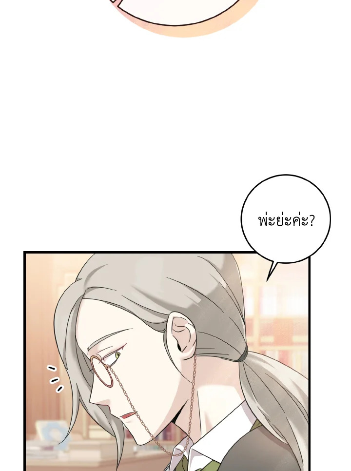 Baby Pharmacist Princess 10 02