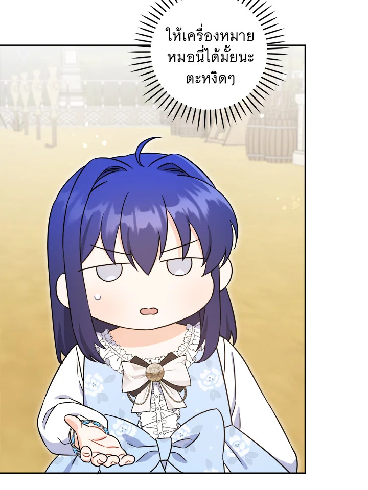 Please Give Me the Pacifier 76 033