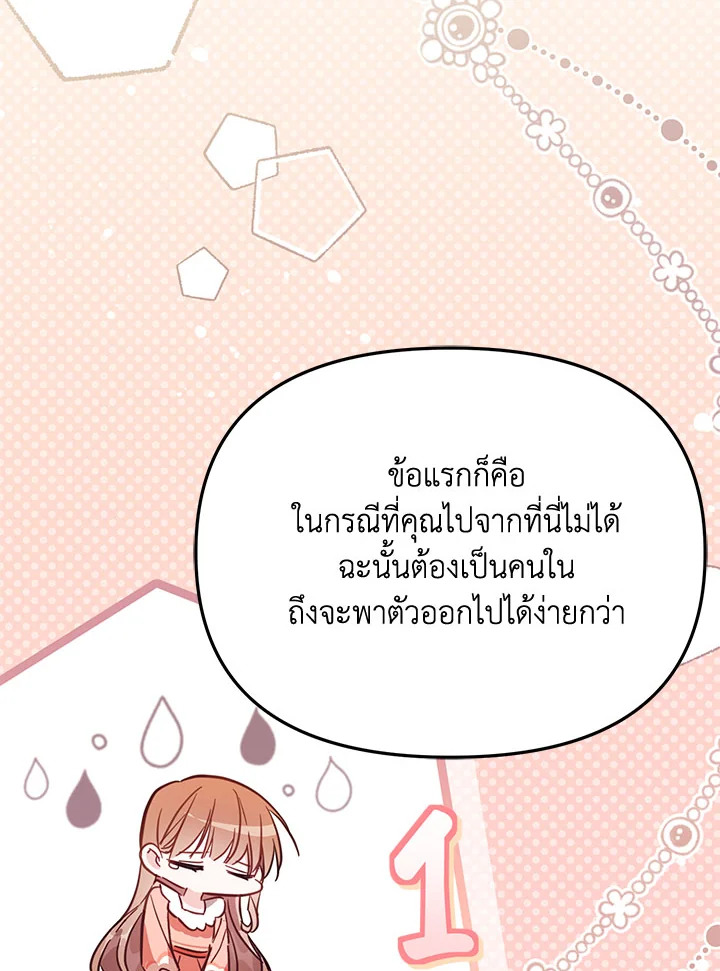 No Place for the Fake Princess 41 055