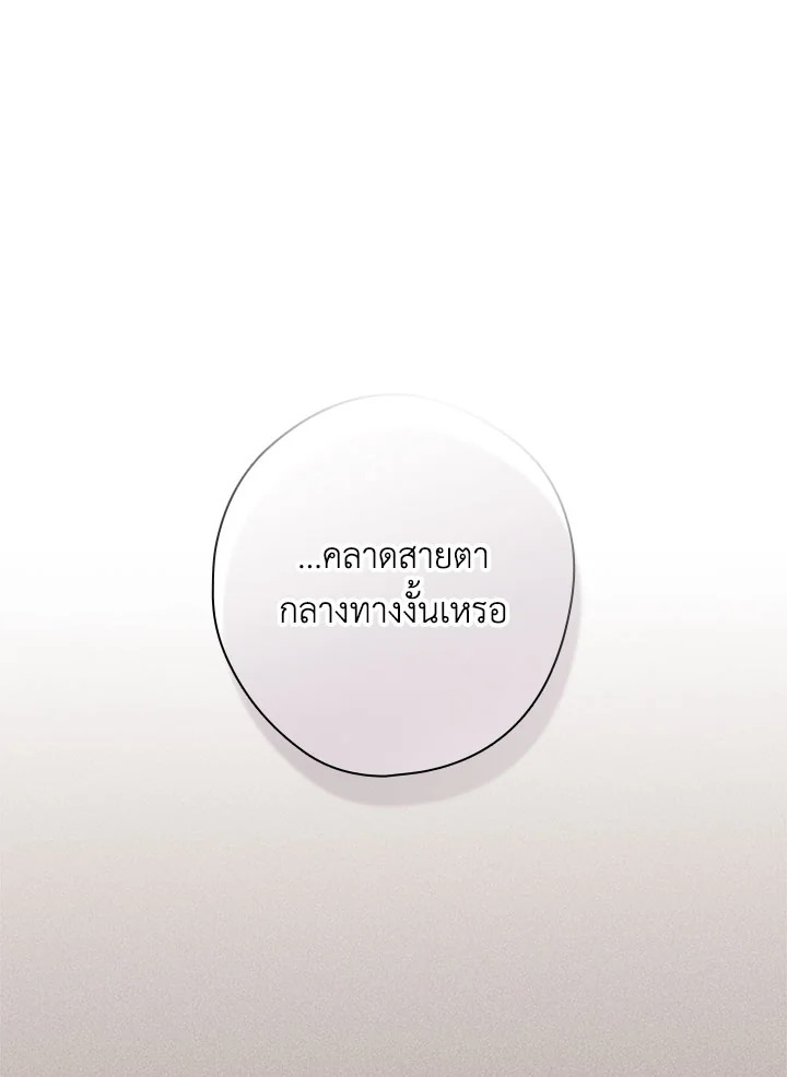 How to Get My Husband on My Side 90 102